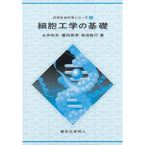 細胞工学 10年10月号 (29-10) Yahoo!オークション - 細胞工学 10年10月号 (29-10)