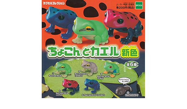 Amazon カプセルコレクション ちょこんとカエル新色 全6種セット ガチャガチャ カプセル玩具 おもちゃ Amazon カプセルコレクション ちょこんとカエル新色 全6種セット ガチャガチャ カプセル玩具 おもちゃ