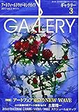 ギャラリー 2017Vol.3