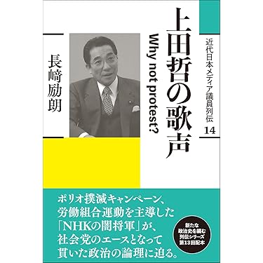 Amazon.co.jp 最新リリース: 日本の政治 の新着ランキングです。