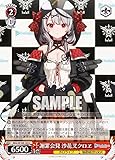 ヴァイス HOL/W104-103 謝罪会見 沙花叉クロヱ (C コモン) ホロライブプロダクション Vol.2