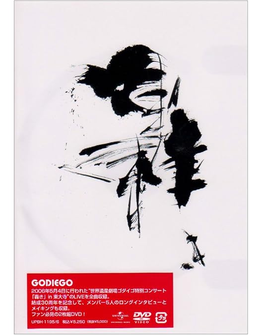 Amazon.co.jp: Godiego TBS Dream Time Box (4枚組) [DVD] : Godiego: DVD