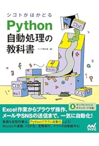 いちばんやさしいPythonの教本 人気講師が教える基礎からサーバサイド開発まで 81x4zjQ8bKL._UF350,350_QL50_.jpg