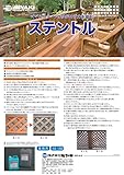 オイルステイン系塗料の強力剥離剤　ステントル　4L