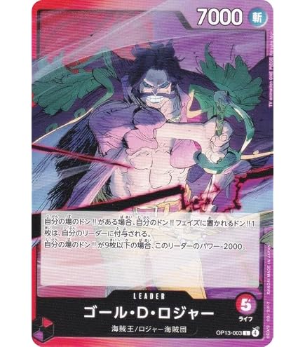 Amazon.co.jp: OP09-118 ゴール・D・ロジャー SEC : おもちゃ
