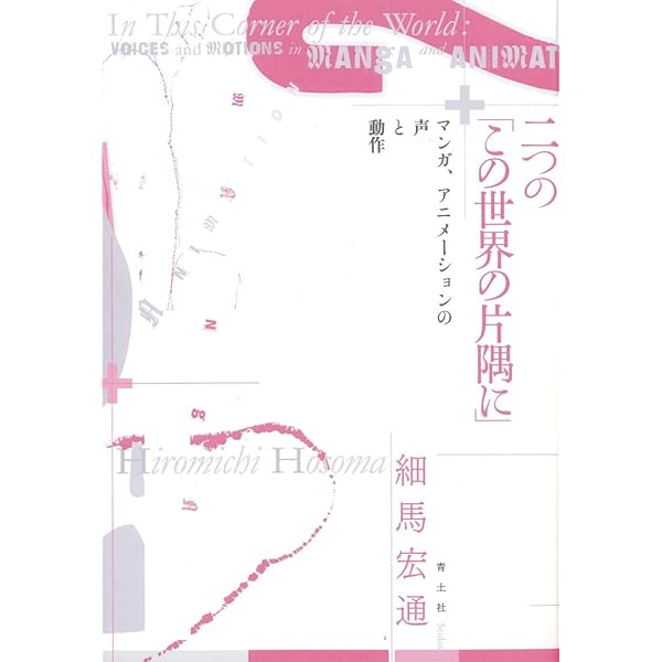 この世界の片隅に 版上サイン入りアートグラフ 2点 この世界の片隅に、複製版画の精度 - どっと屋Mの續・鼓腹撃壌