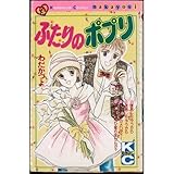 いるかちゃんヨロシク