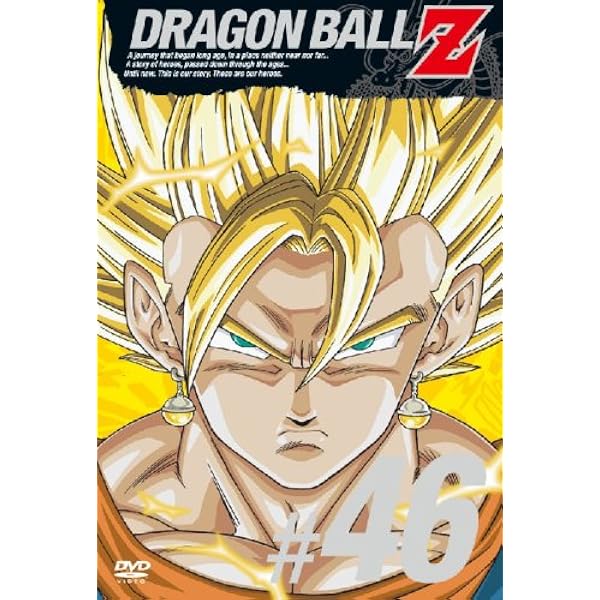 Amazon.co.jp: DRAGON BALL Z #49 [DVD] : 野沢雅子, 鶴ひろみ, 宮内 