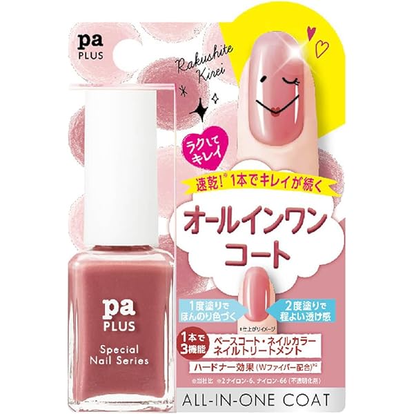 Amazon | pa(ピーエー) paプラス オールインワンコート plus12 (9mL