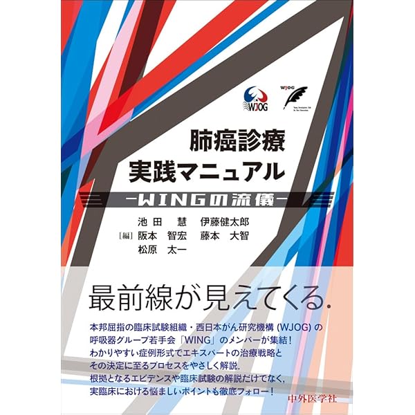 CTパターンから理解する呼吸器疾患 所見×患者情報から導く鑑別と治療 CTパターンから理解する呼吸器疾患: 所見×患者情報から導く鑑別と治療