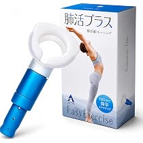 Amazon | ACTIX 肺活量 トレーニング 鍛える 呼吸筋 腹式呼吸 肺機能