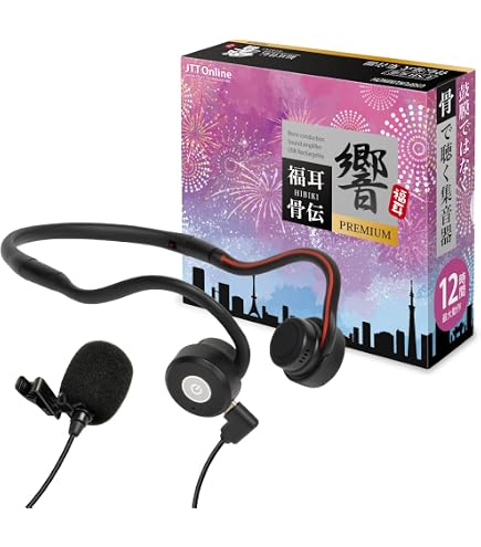 Amazon.co.jp: 骨伝導音声増幅器 きくちゃん HA301-KJF : Home & Kitchen