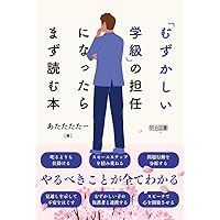 さんま大先生に学ぶ子どもは笑わせるに限る さんま大先生に学ぶ子どもは笑わせるに限る | 上條 晴夫 |本 | 通販