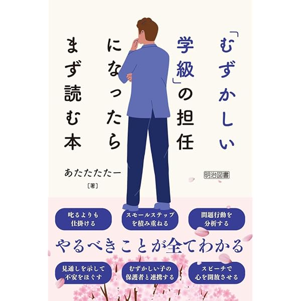 社会科授業の教科書5・6年[改訂版] (授業づくりの教科書) | 有田 和正