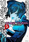 ガールズ&パンツァー リボンの武者 5 (MFコミックス フラッパーシリーズ)