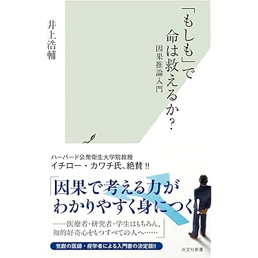 Amazon.co.jp 最新リリース: 医療統計学 の新着ランキングです。