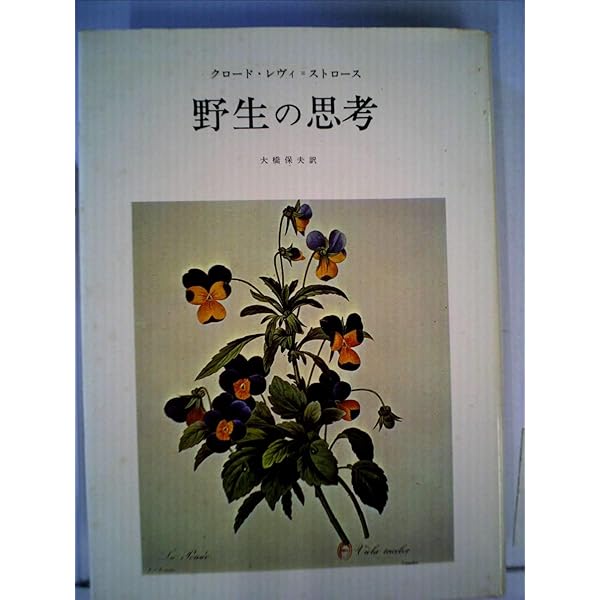 ディドロ著作集〈第1巻〉哲学 (1976年) 717MZelBmBL._AC_UL210_SR210,