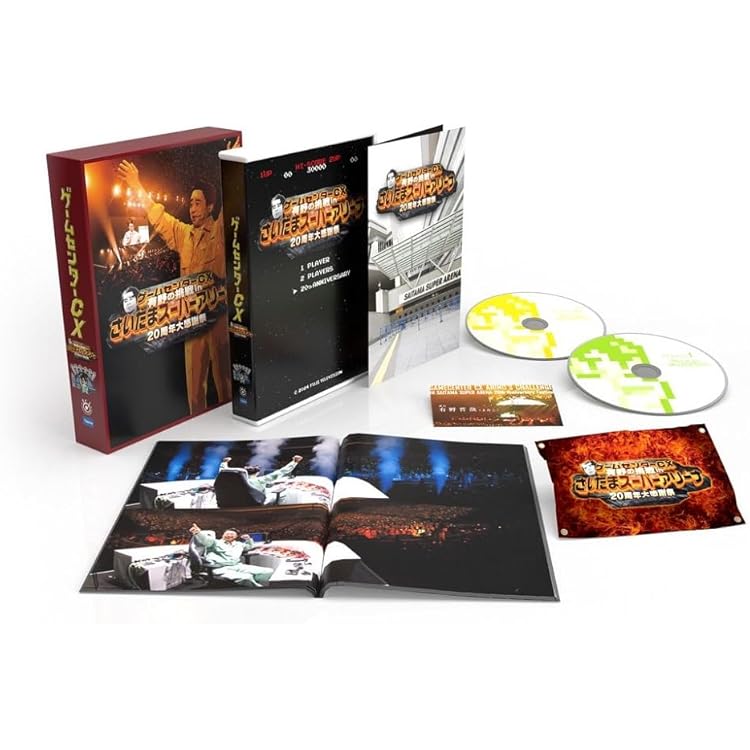 ゲームセンターCX 有野の挑戦状2、 3丁目の有野の特典DVD ゲームセンターCX 有野の挑戦状2 3丁目の有野 特典DVD セット Amazon