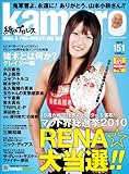 kamipro No.151