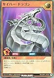 遊戯王 ラッシュデュエル RD/ORP1-JP024 サイバー・ドラゴン (日本語版 ウルトラレア) オーバーラッシュパック
