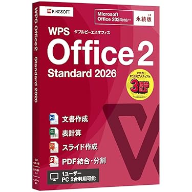 Amazon.co.jp ほしい物ランキング: オフィス総合ソフト で、ほしい物