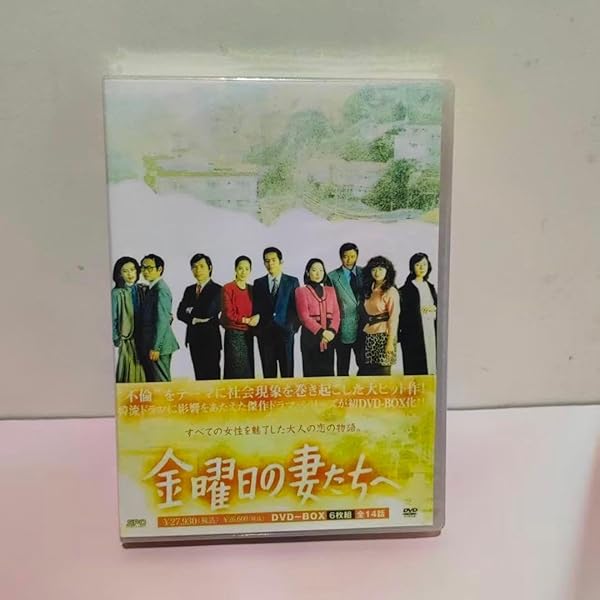 Amazon.co.jp: 金曜日の妻たちへ [レンタル落ち] 全7巻セット