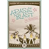 ARASHI BLAST in Hawaii(通常盤) [DVD]