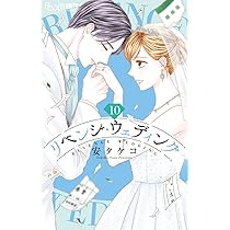 これは犯罪ではなく恋です。 (4) (フラワーコミックスα) | 川瀬 あや
