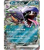 Amazon.co.jp: ポケモンカード151 sv2a 強化拡張パック ドガース