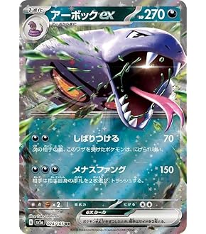 Amazon.co.jp: ポケモンカードゲームSV sv5K 拡張パック