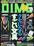 DIME (ダイム) 2012年 7/17号 [雑誌]