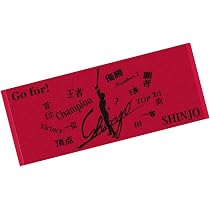 Amazon | 北海道日本ハムファイターズ SHINJO Go for トートバッグ BK