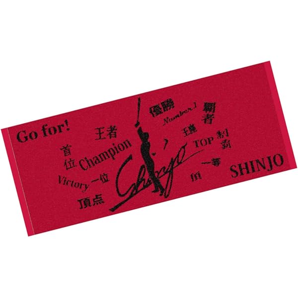 Amazon | 北海道日本ハムファイターズ SHINJO Go for トートバッグ BK