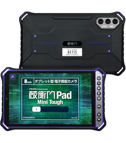 Amazon.co.jp: ルクレ 蔵衛門Pad Mini Tough (KP12-NV) 電子小