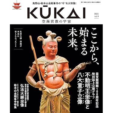 Amazon.co.jp 売れ筋ランキング: 空海 の中で最も人気のある商品です