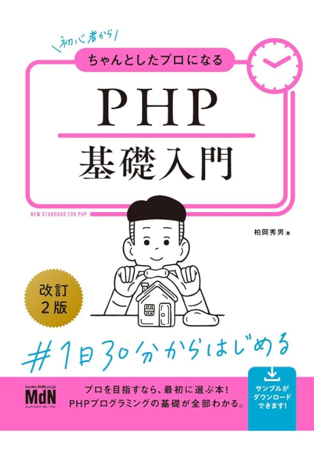 @プロフ必読③ 1本 81NwzefJOdL._AC_UF350,