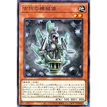 遊戯王 古代の機械巨人 Amazon.co.jp: 遊戯王OCG 古代の機械巨人 (アンティークギア