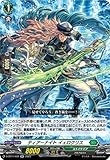 カードファイト!! ヴァンガード D-BT11/034 ティアーナイト イェロクリス‎‎‎ ‎ (RR ダブルレア) ブースターパック 第11弾「英雄激突」