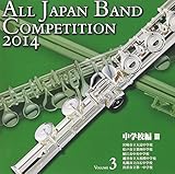 �S���{���t�y�R���N�[��2014 Vol.3 ���w�Z��III