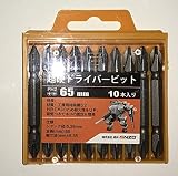 ドライバービット　+　PH2　65mm長　10個入り (65mm)