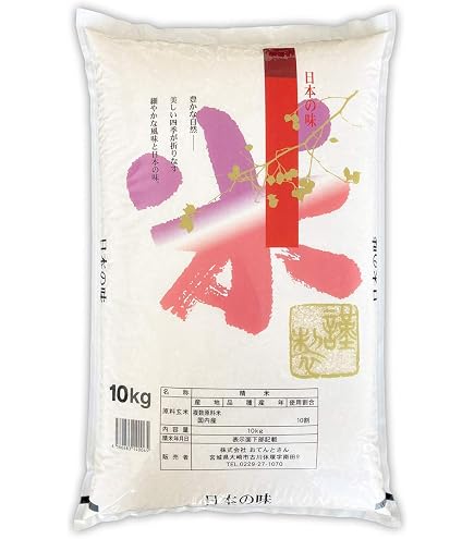 Amazon.co.jp: 【令和7年産】【環境保全米】生産者直送宮城県産つや姫