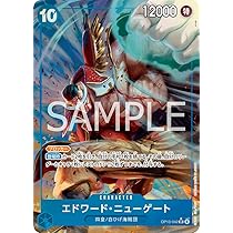 Amazon.co.jp: 【パラレル】OP13-042 エドワード・ニューゲート (SR