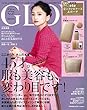 GLOW (グロー)2018年 3 月号