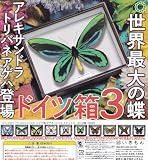 サイエンステクニカラー ドイツ箱マグネットコレクション3 [全10種セット(フルコンプ)]いきもん ガチャガチャ カプセルトイ