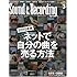 リットーミュージック「サウンド&レコーディング・マガジン 2010年3月号」
