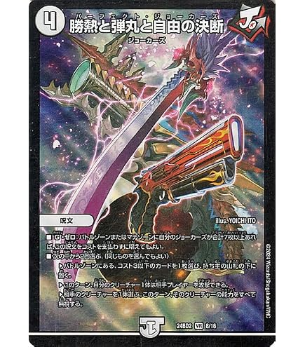 Amazon.co.jp: デュエルマスターズ ポクチンちん(スーパーレア 