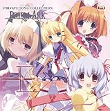 PRISM ARK-PRIVATE SONG COLLECTION-