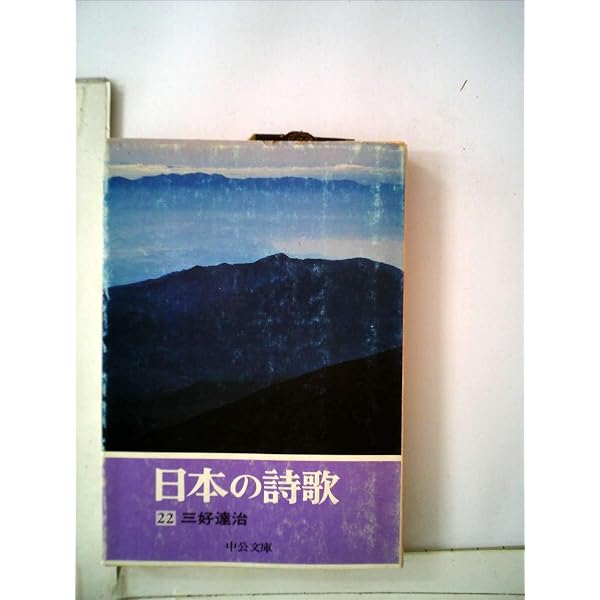 測量船 (講談社文芸文庫 みD 1) | 三好 達治, 北川 透 |本 | 通販 | Amazon