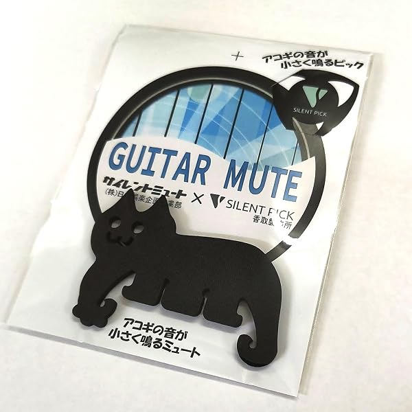 Silent topic and silent mute come together! Double Silent Pack for Guitars, Quiet Mute - 1
