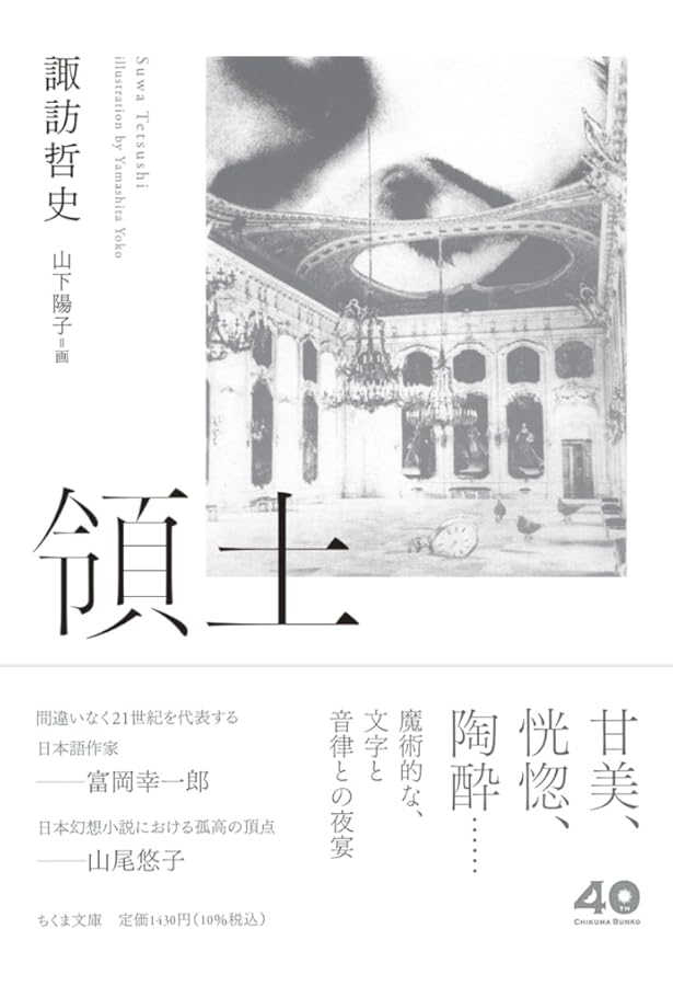 Amazon.co.jp: ロンバルディア遠景 (講談社文庫 す 36-3) : 諏訪